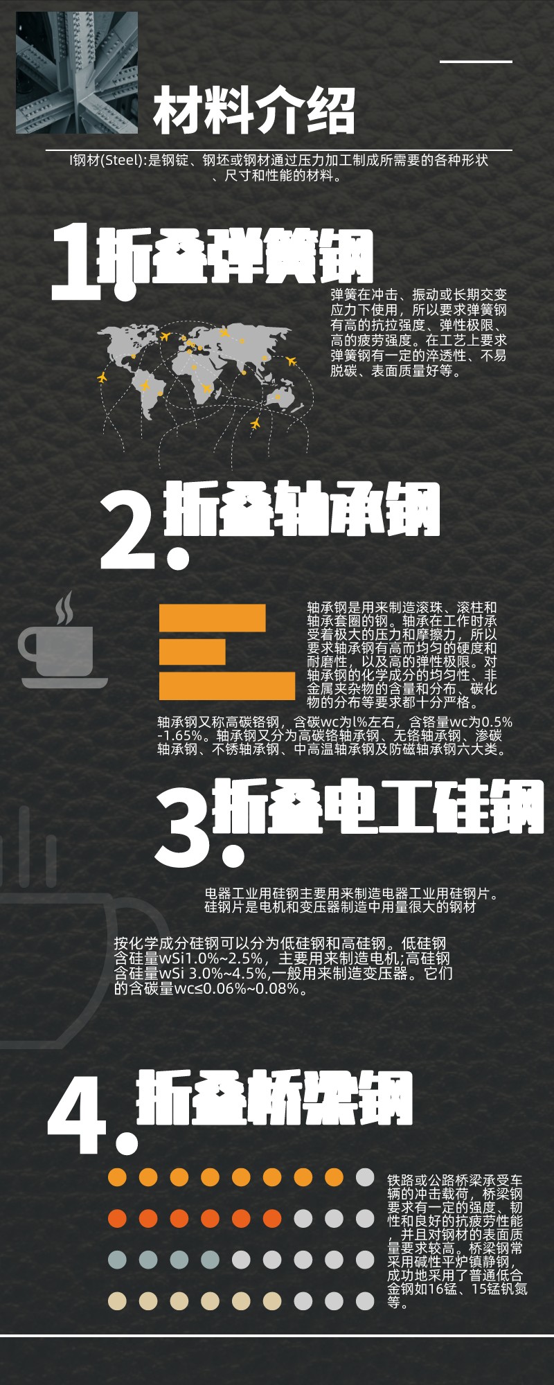 钢材33.jpeg